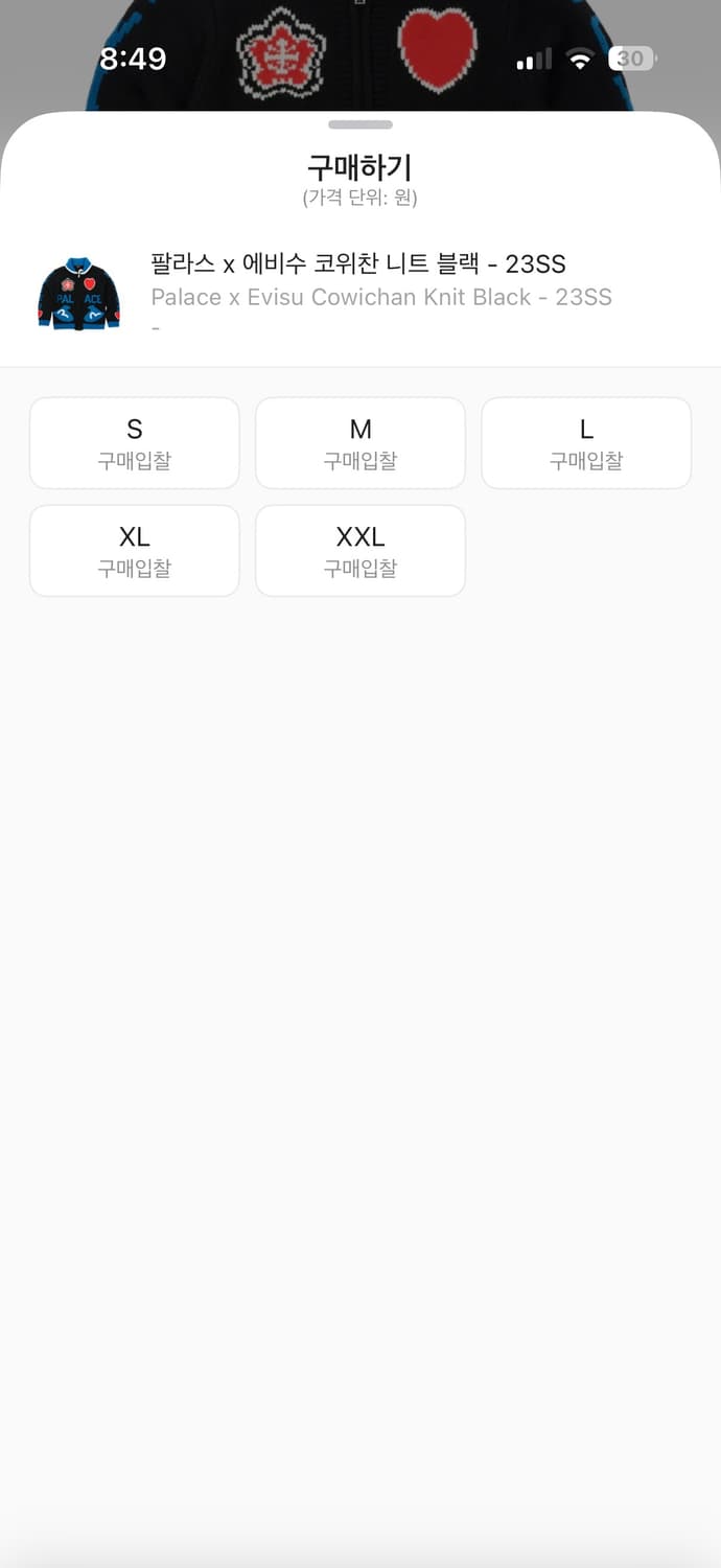 팔라스 x 에비수 코위찬 니트 블랙 - 23SS 상품이미지2