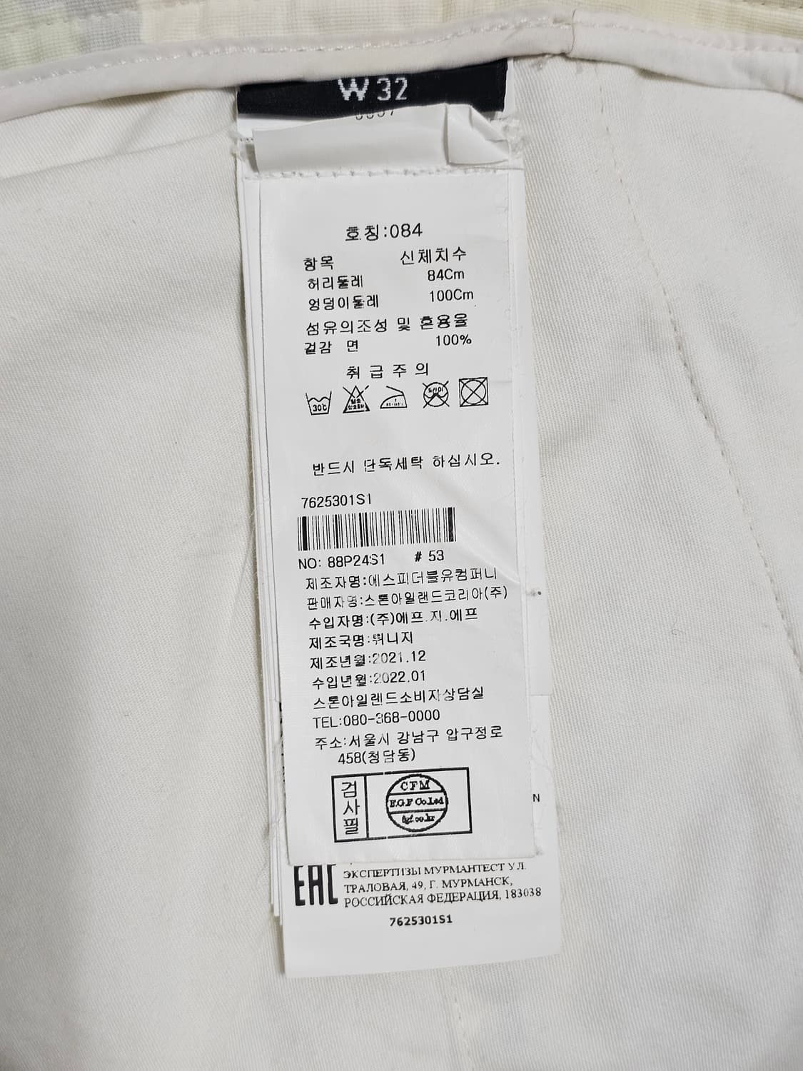 슈프림 x 스톤 아일랜드 리액티브 아이스 카모 립스탑 카고 팬츠 상품이미지6