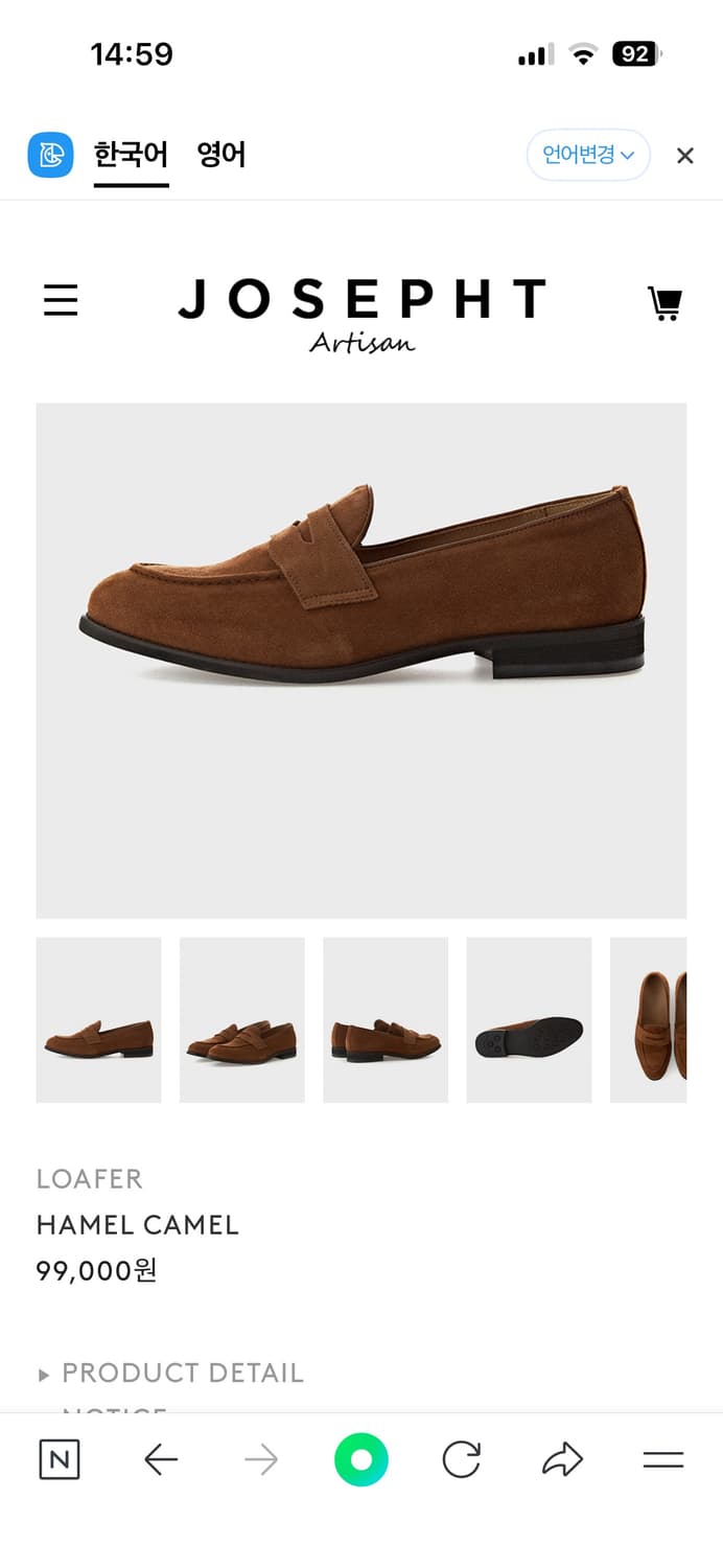 조셉트 JOSEPHT 스웨이드 로퍼 265 상품이미지2