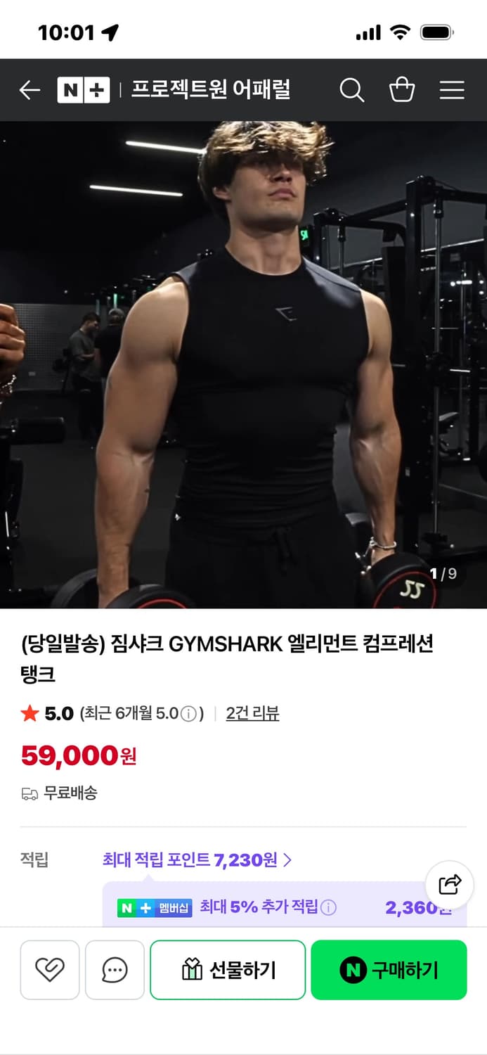 짐샤크 컴프레션 2종 일괄 판매 상품이미지1
