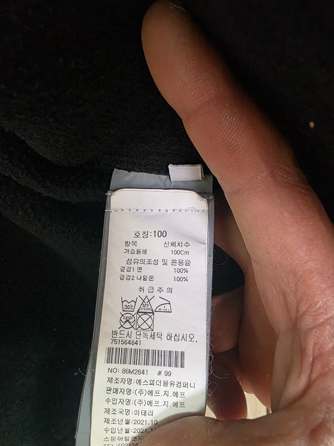 스톤아일랜드 가디건 상품이미지2