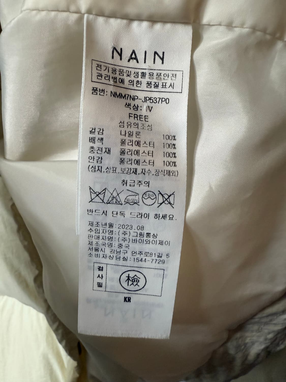 아틀리에 나인 숏패딩 상품이미지4