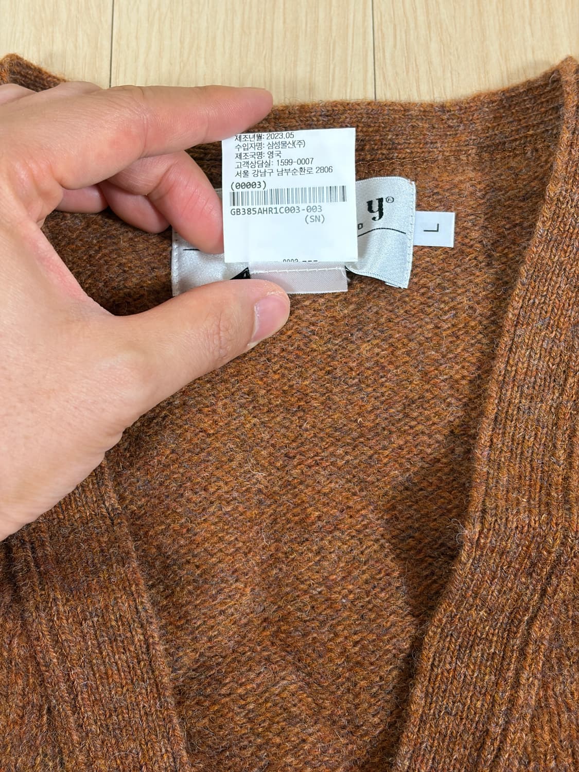 할리오브스코틀랜드 가디건 / L (3사이즈) 상품이미지3
