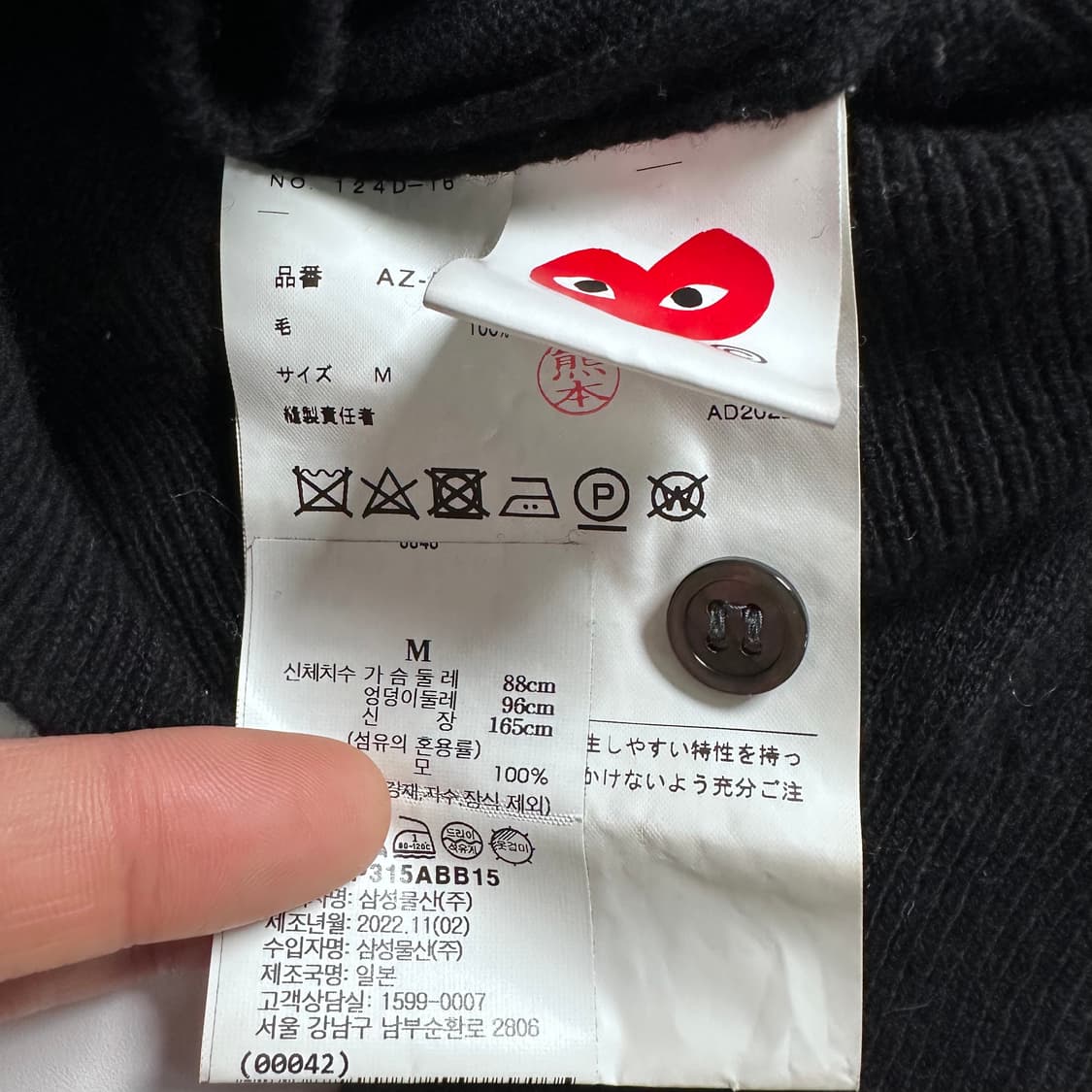 꼼데가르송 유넥 블랙 울 가디건 상품이미지6