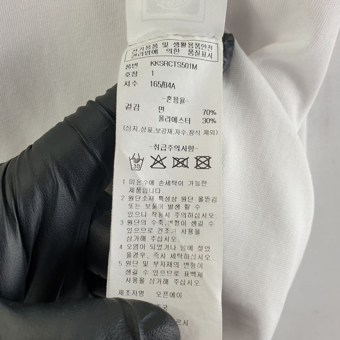 키르시 화이트 여자 반팔티 84-165 N5025 상품이미지5
