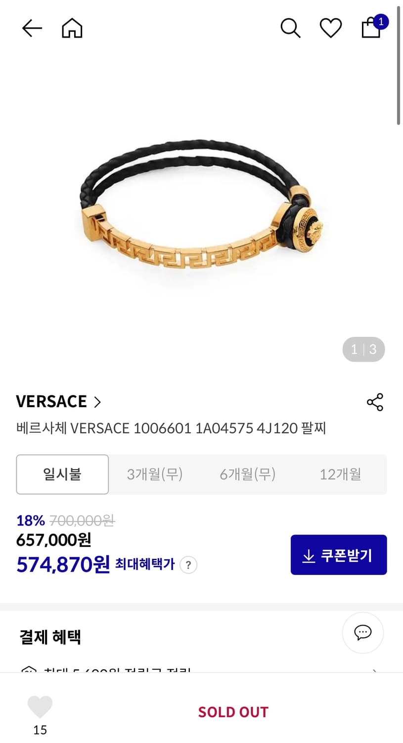 베르사체 팔찌 상품이미지9