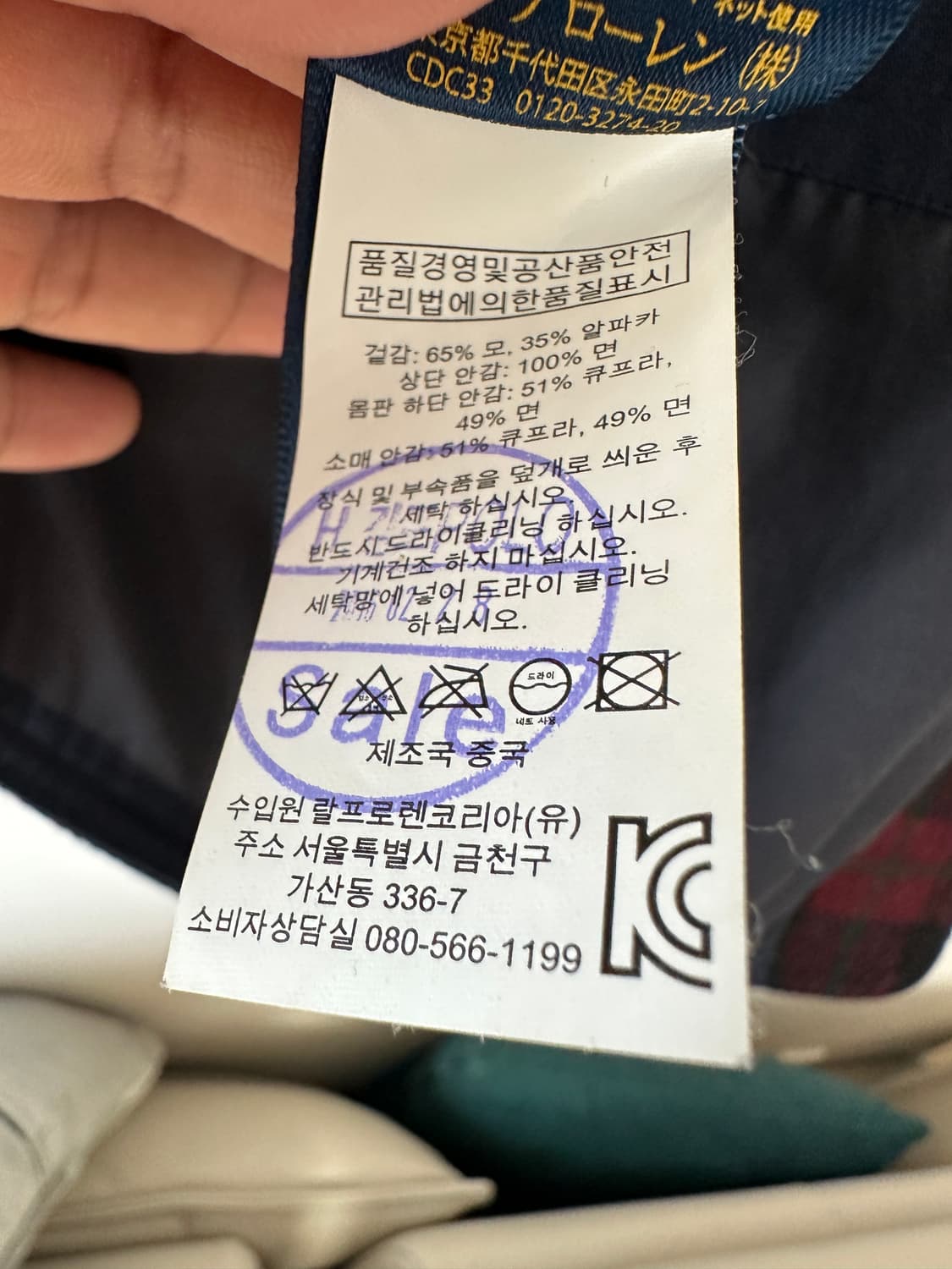 폴로랄프로렌 / 크루저자켓 / M / 상태좋음 상품이미지9