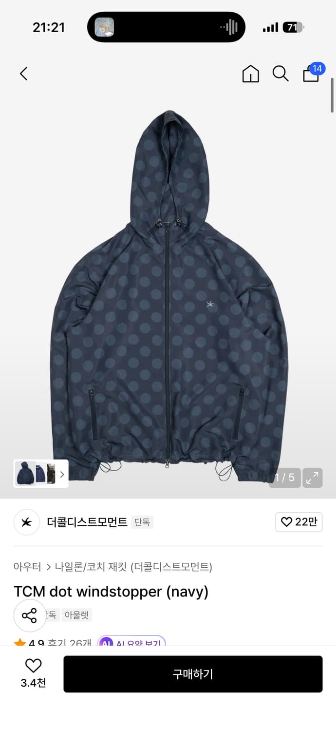더콜디스트모먼트 TCM dot windstopper 도트 바람막이 S 상품이미지1