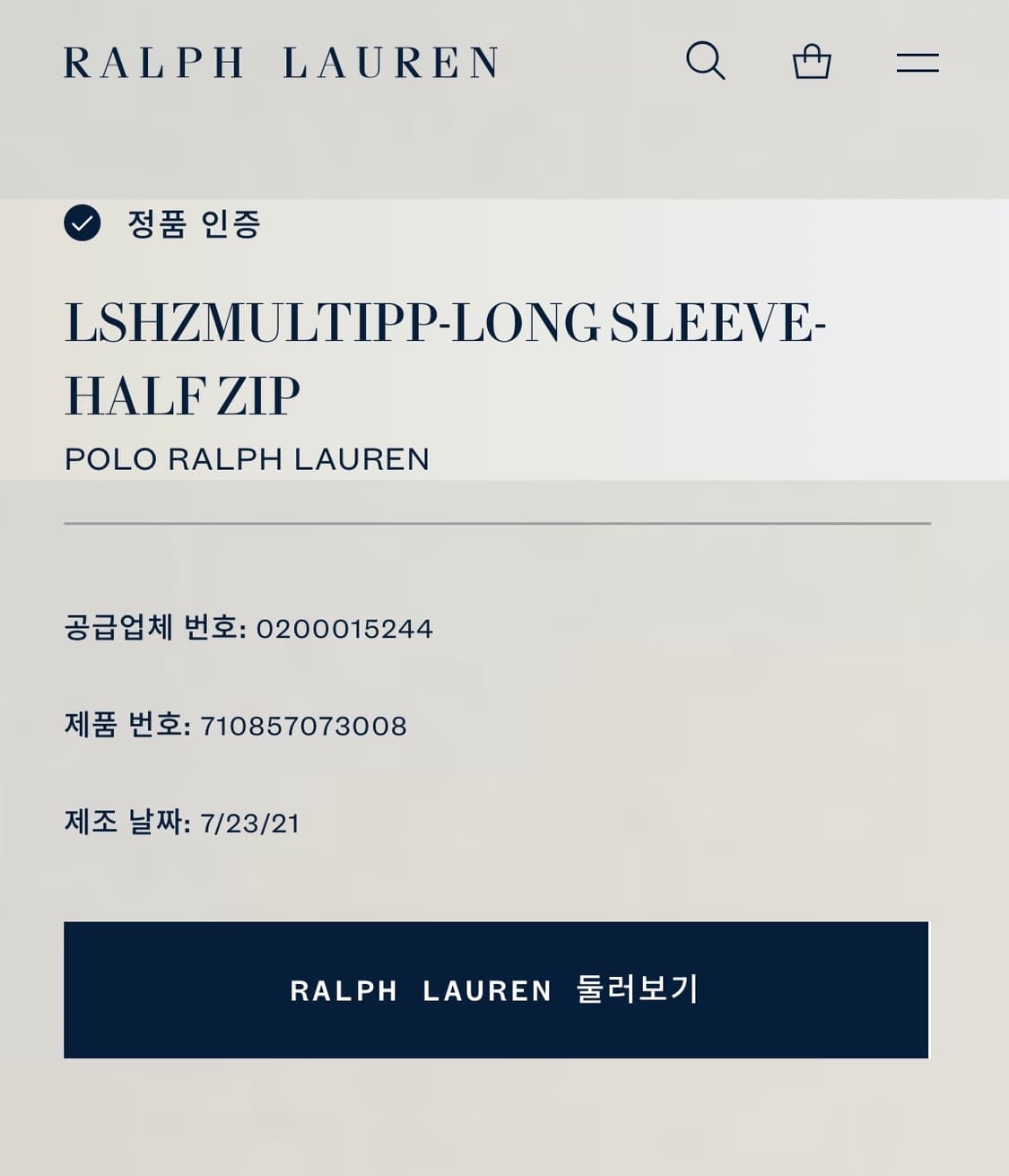 [M]폴로랄프로렌 코튼 반집업/블루 상품이미지2