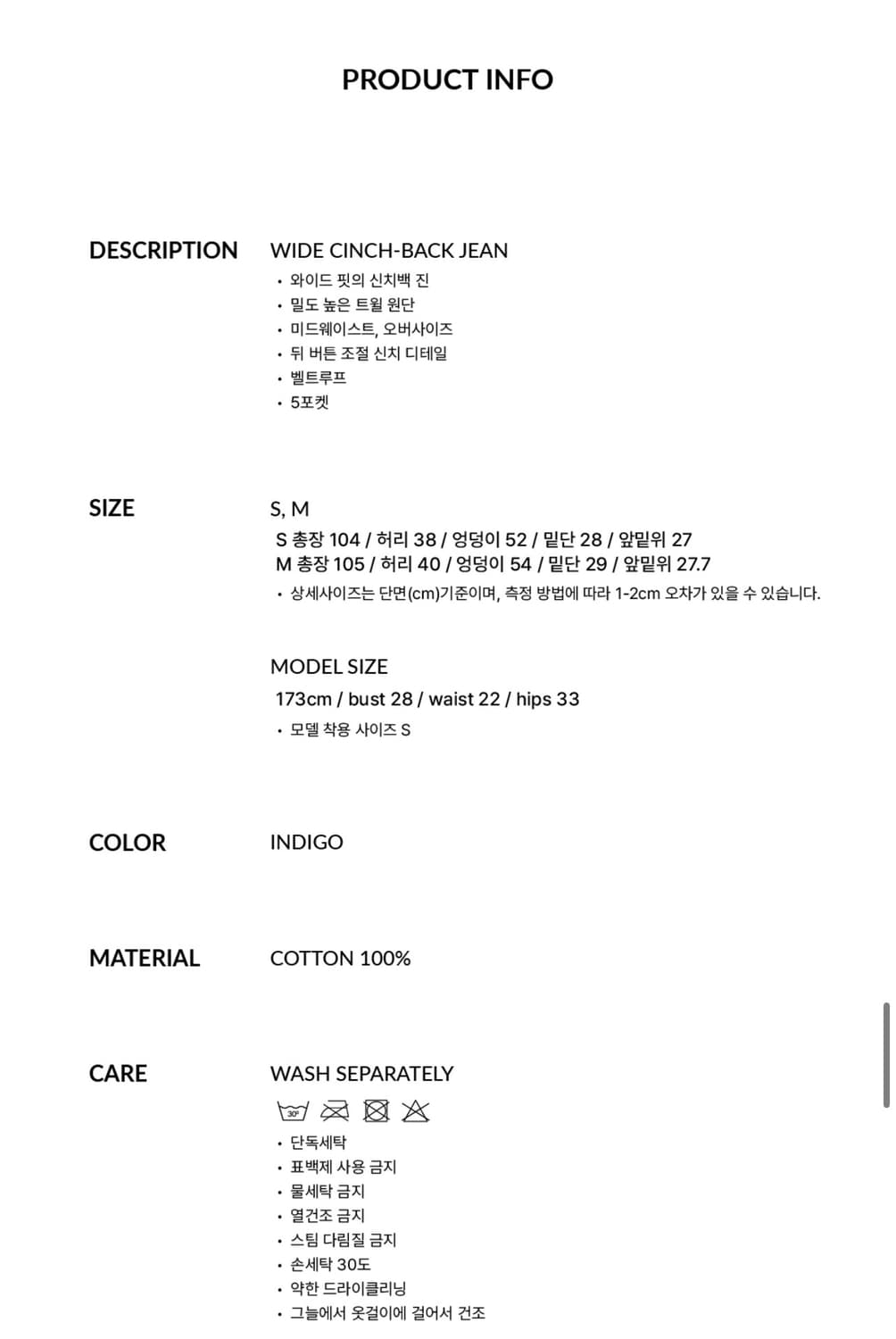 [GBH] 와이드 데님 인디고 S size 상품이미지7