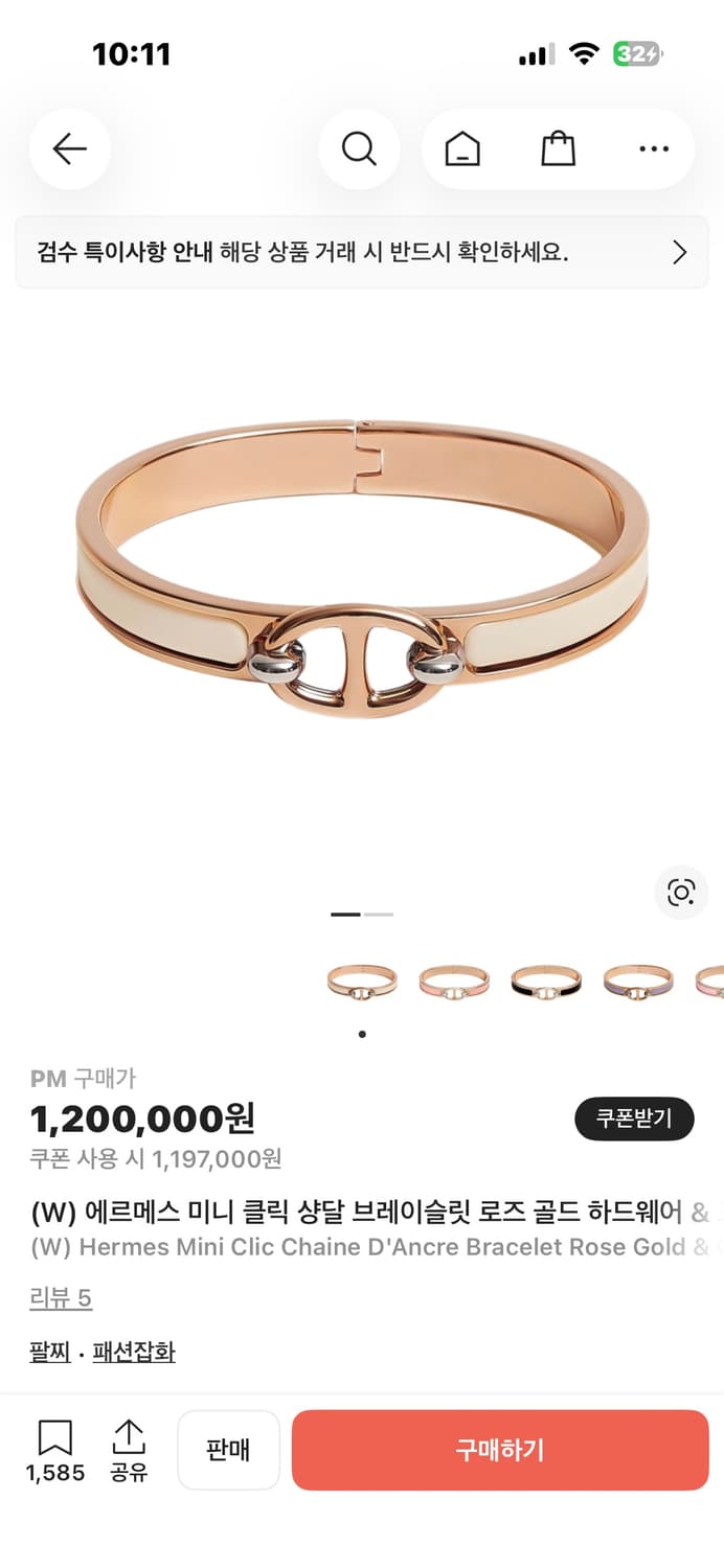 에르메스 미니 클릭 샹달 브레이슬릿 로즈 골드 팔찌  상품이미지1