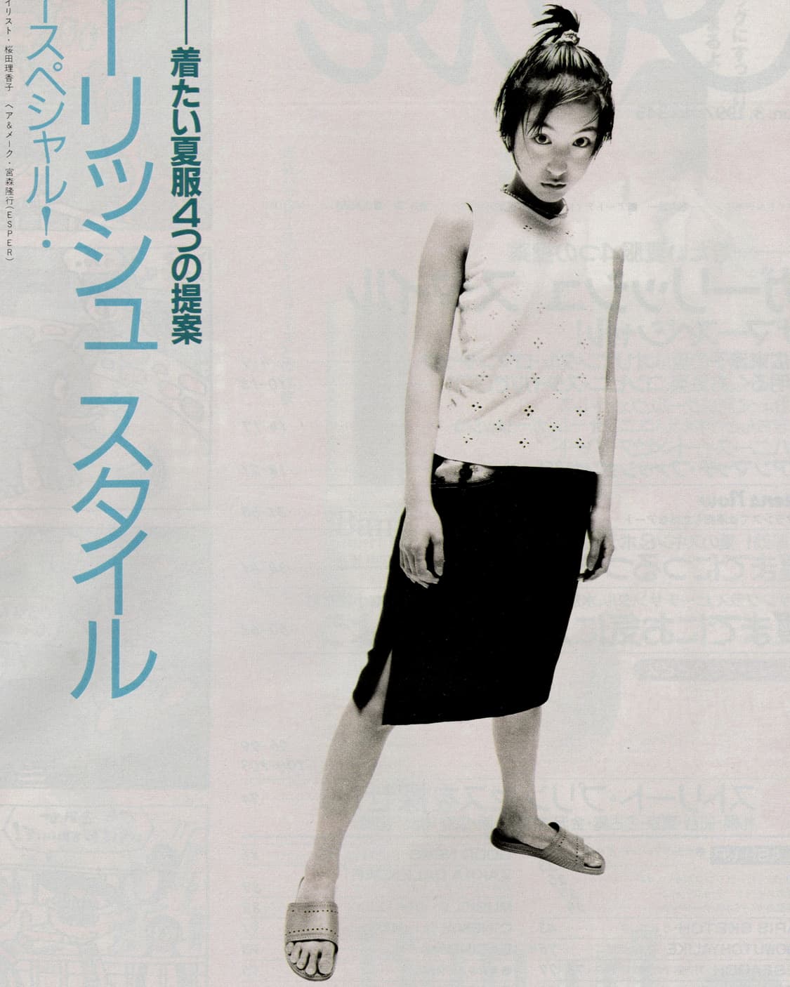 Olive 올리브 NO.345 1997 슈퍼그래스,  이치카와 미카코 등 상품이미지5