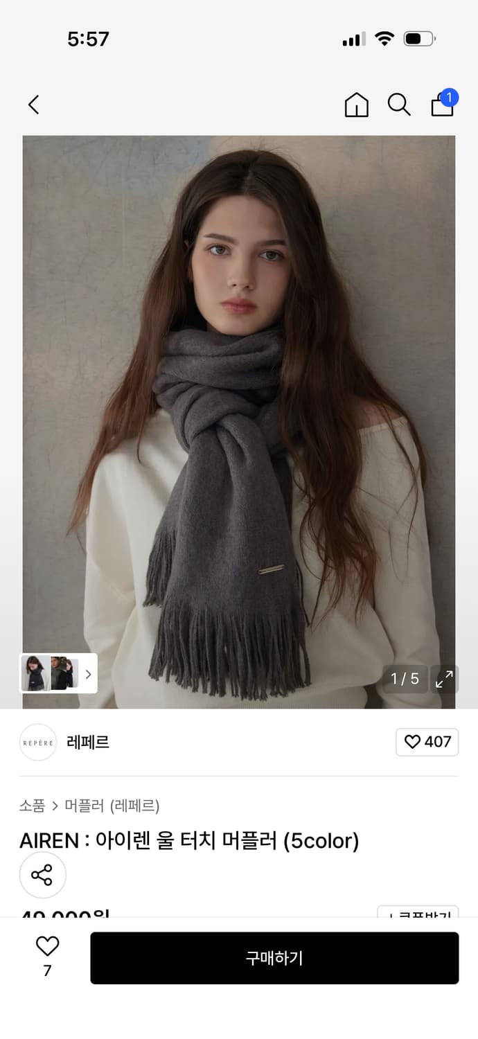 아이렌 울 터치 머플러 차콜 상품이미지1