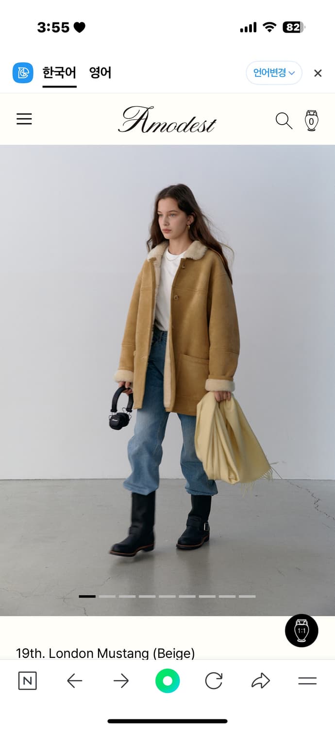 모데스트무드 무스탕 상품이미지1