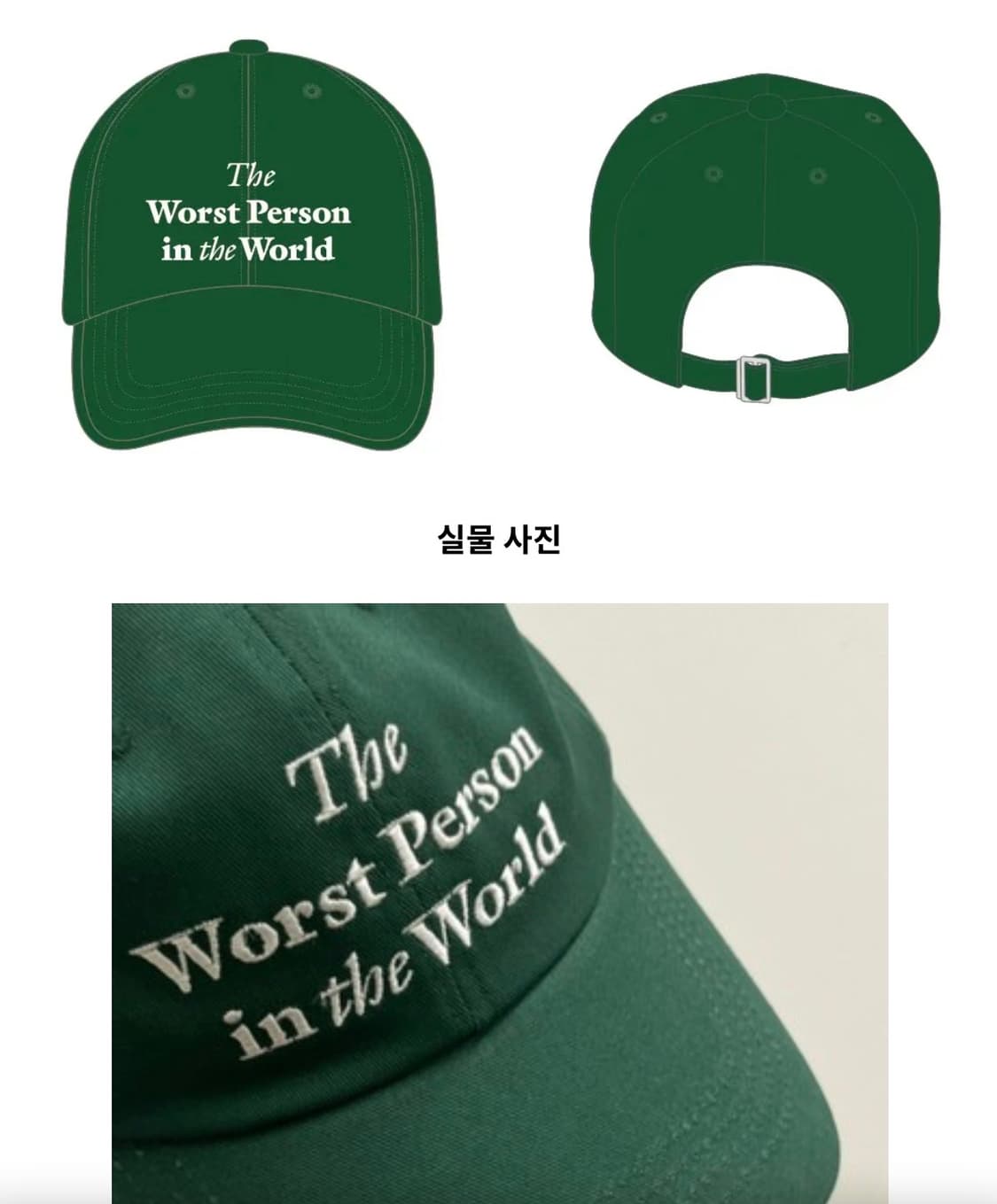 사누최 모자(미개봉) 상품이미지2