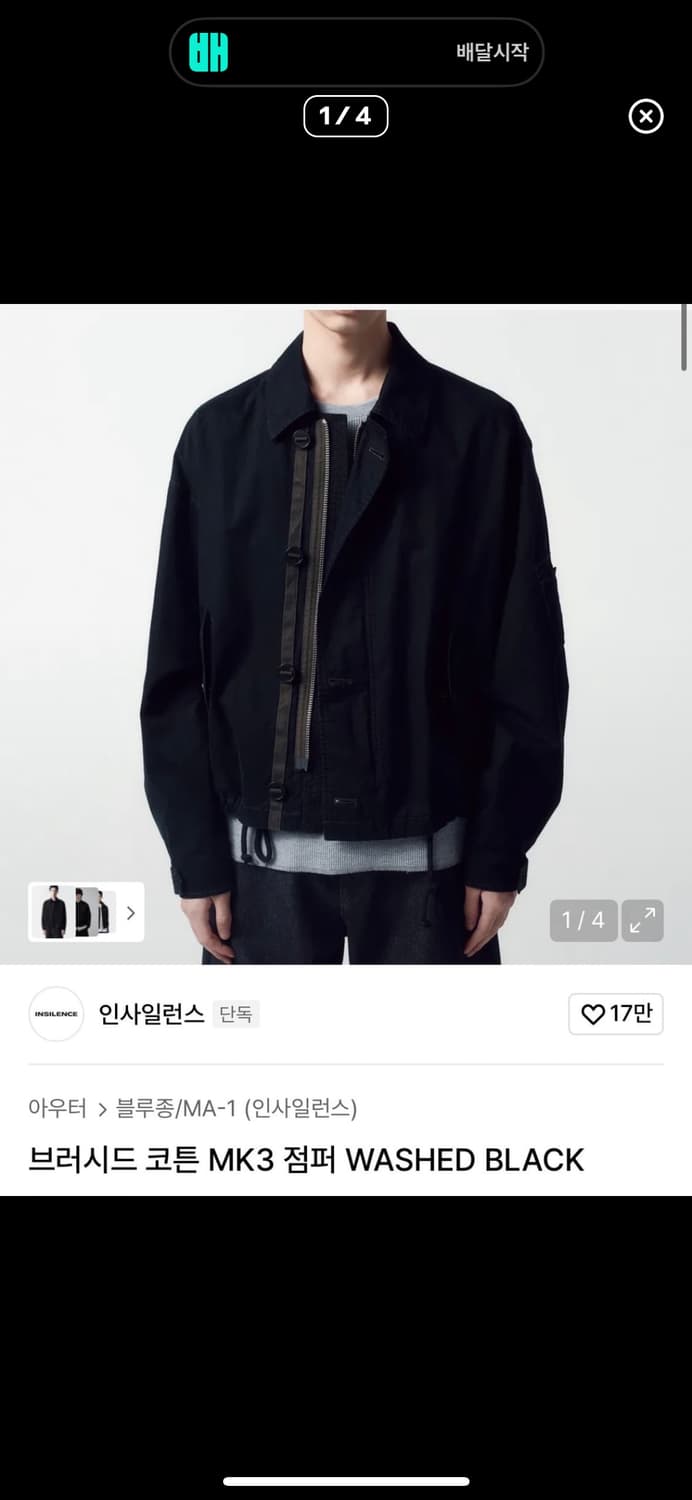 인사일런스 브러시드 코튼 MK3 점퍼 WASHED BLACK 상품이미지1