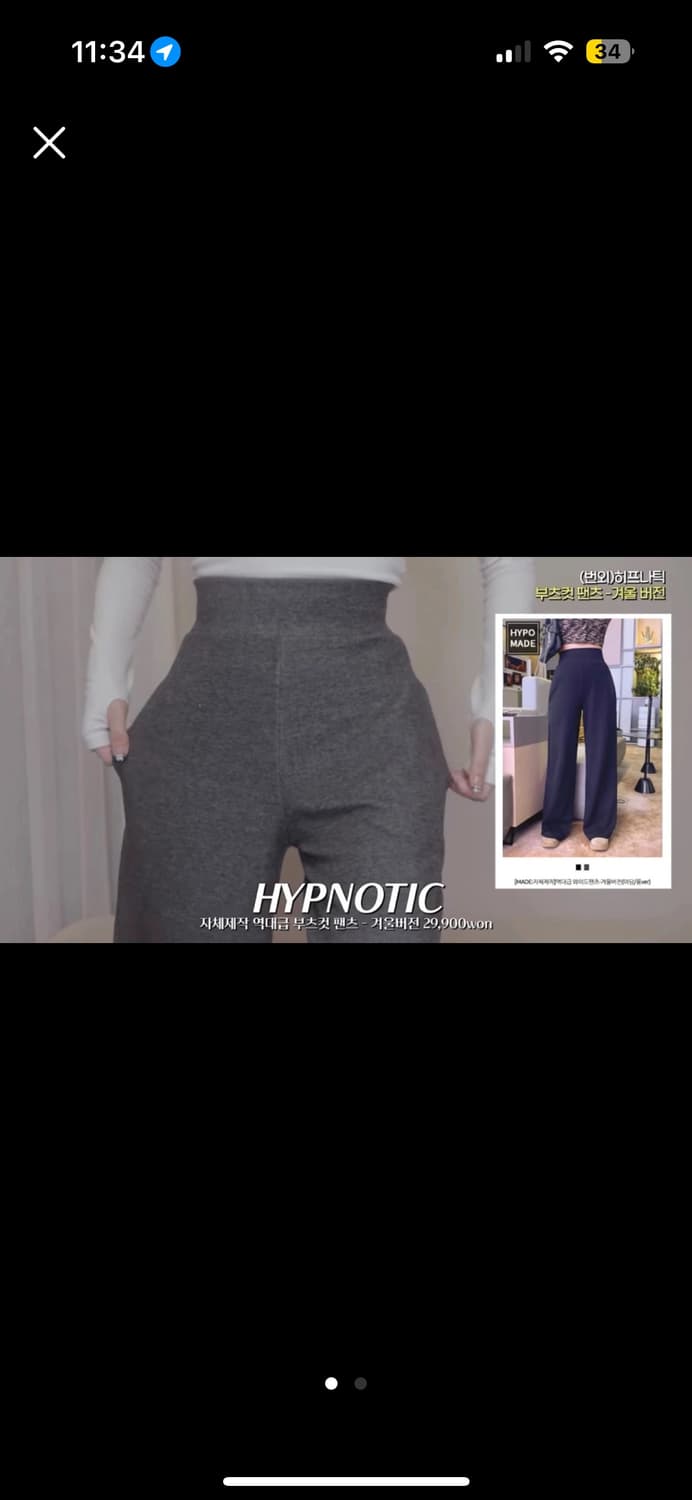 히프나틱 부츠컷 팬츠 겨울버전 상품이미지1