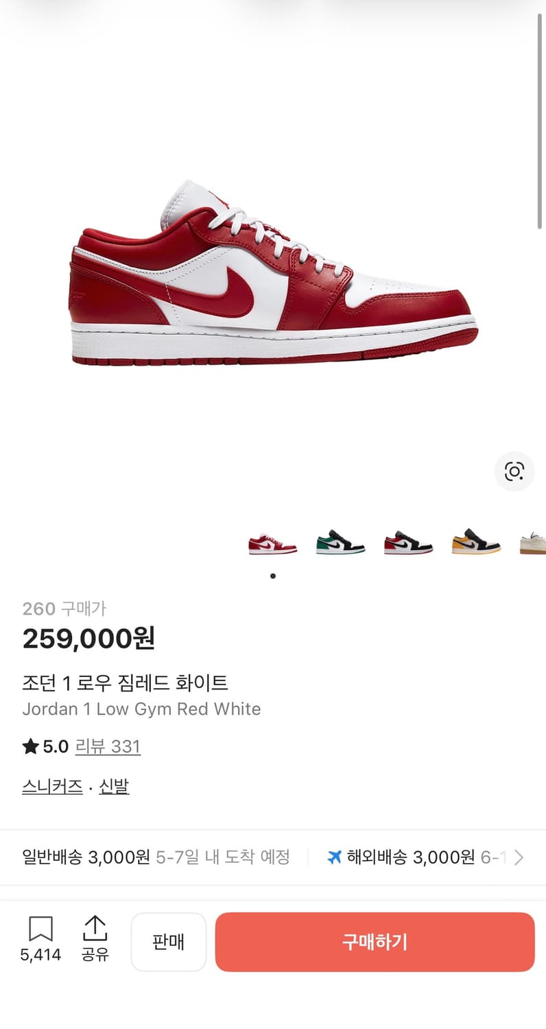 조던1 로우 짐레드 260 상품이미지5