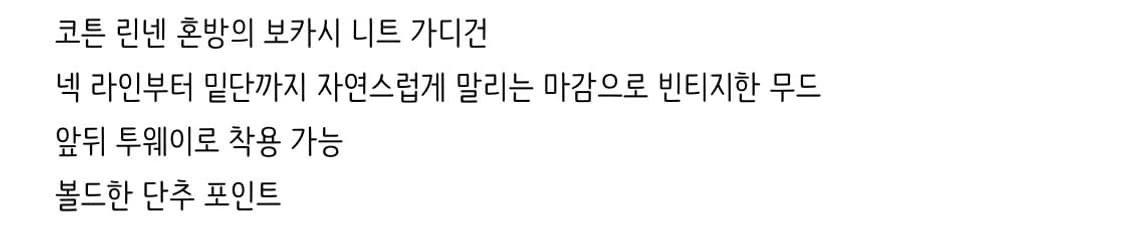 [익스파이어드걸] 빅 버튼 가디건 블랙 상품이미지4