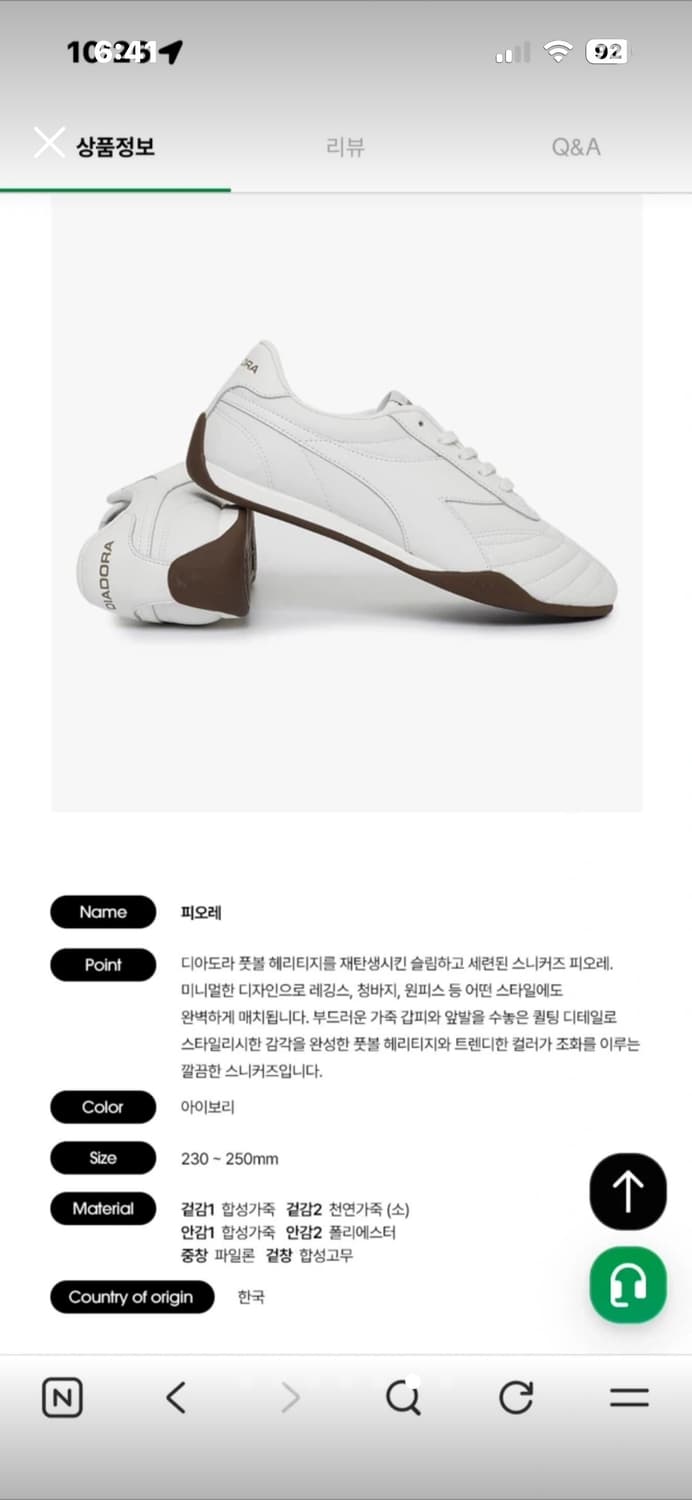 디아도라 피오레 아이보리 스니커즈 새상품 상품이미지1