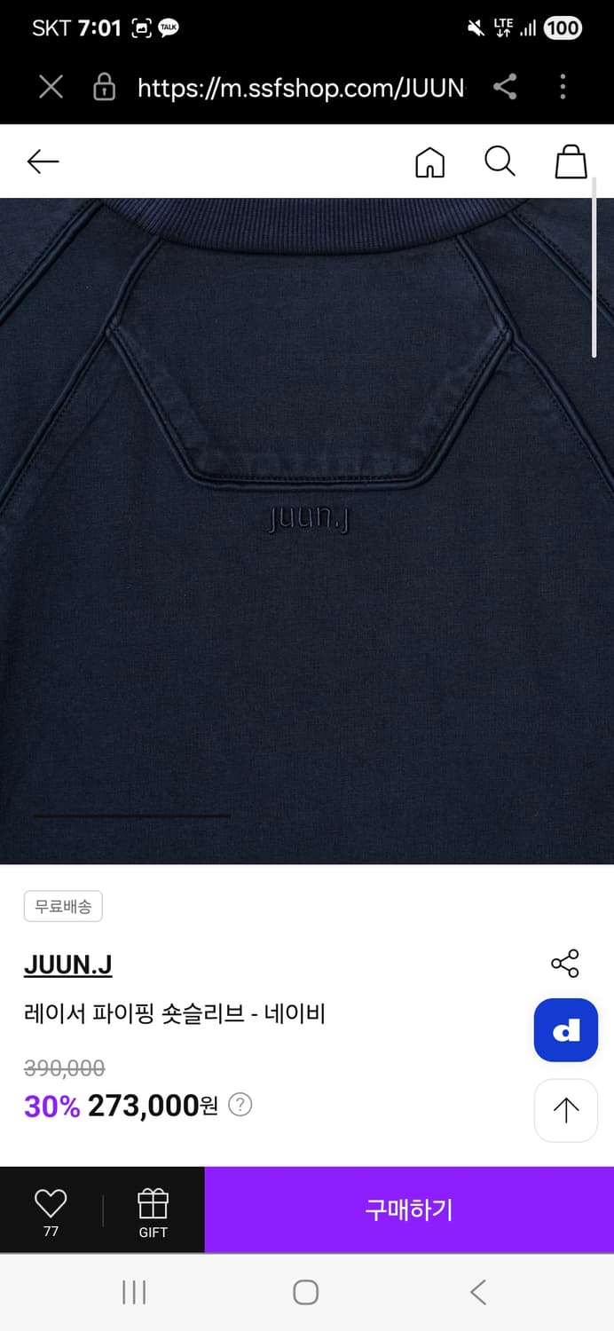 준지 25ss 레이서 파이핑 반팔 상품이미지2