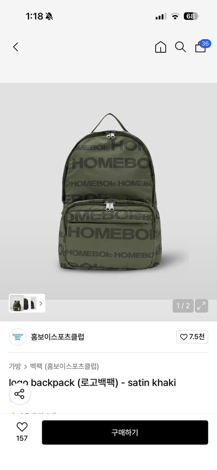 홈보이스포츠클럽 백팩 상품이미지2