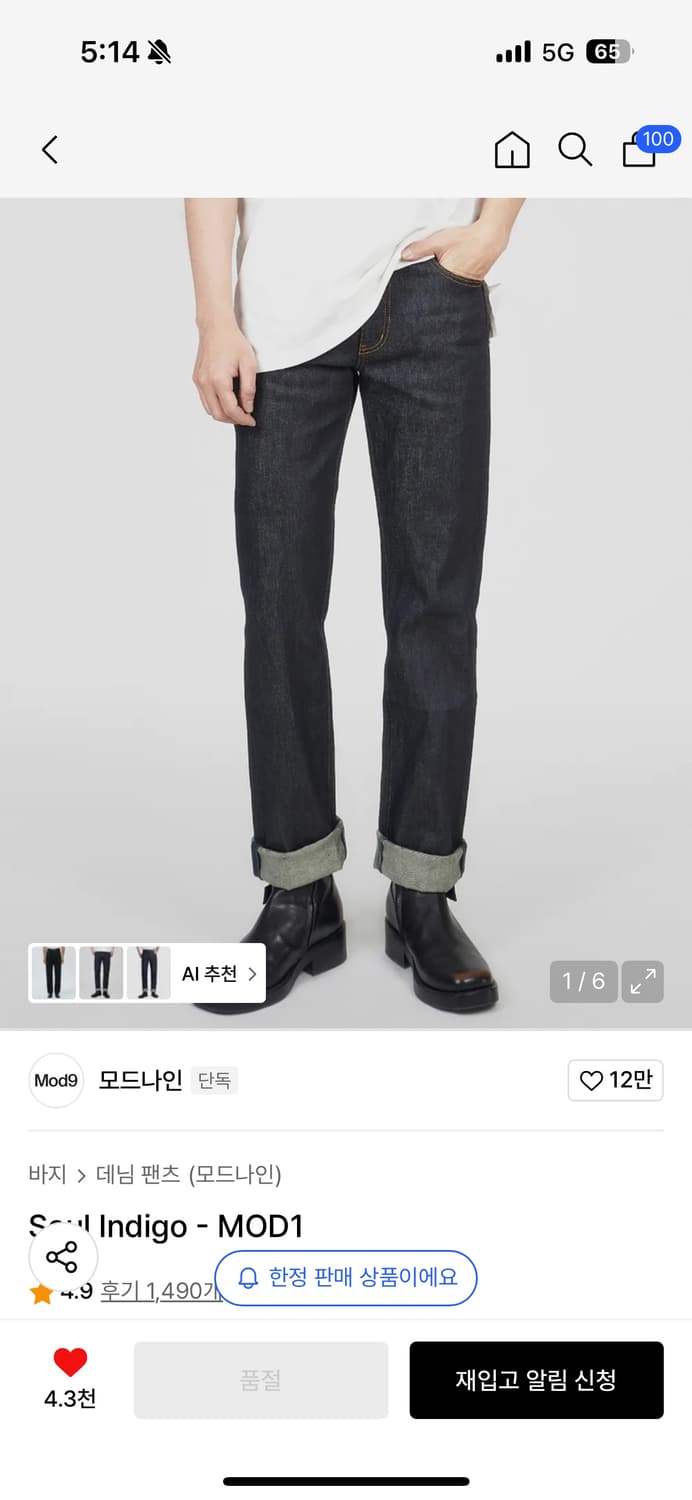 모드나인 soul indigo 29 상품이미지2