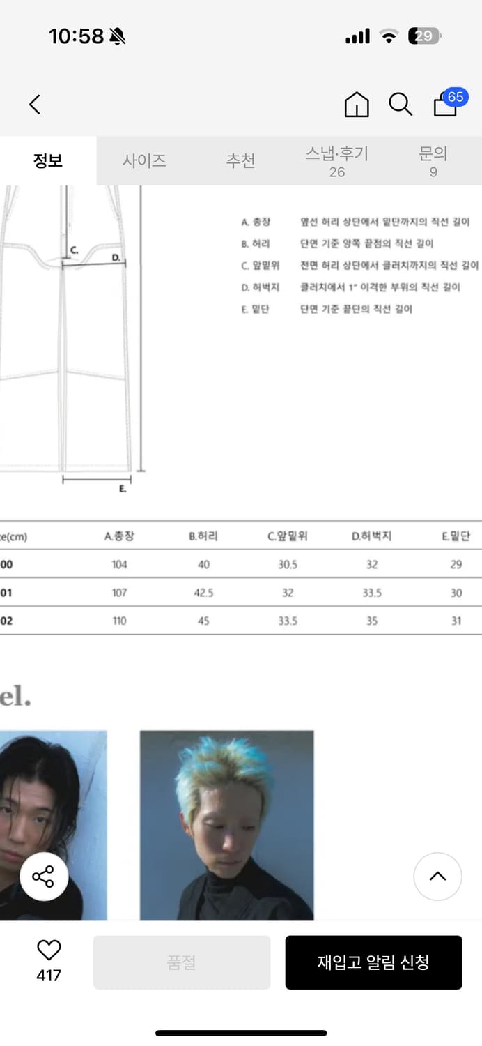 카락터 웨스턴 워크팬츠 상품이미지2
