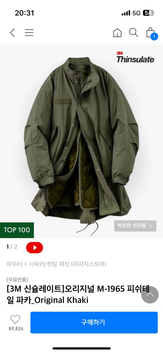 라퍼지스토어 피쉬테일 파카 M 상품이미지1