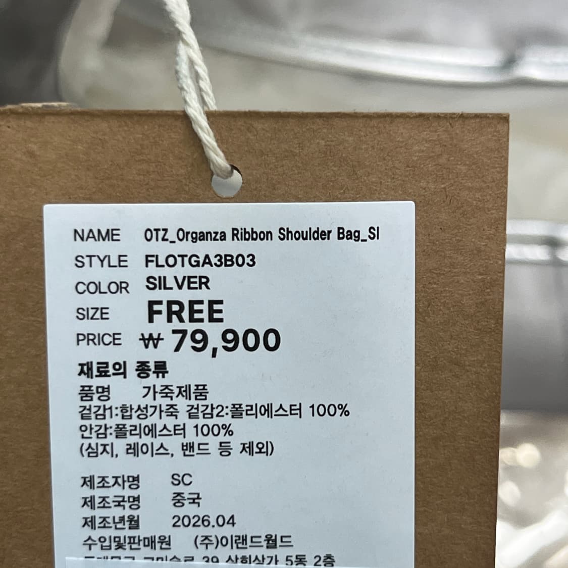 (새상품)OTZ 오르간자 리본 숄더백 실버 상품이미지7