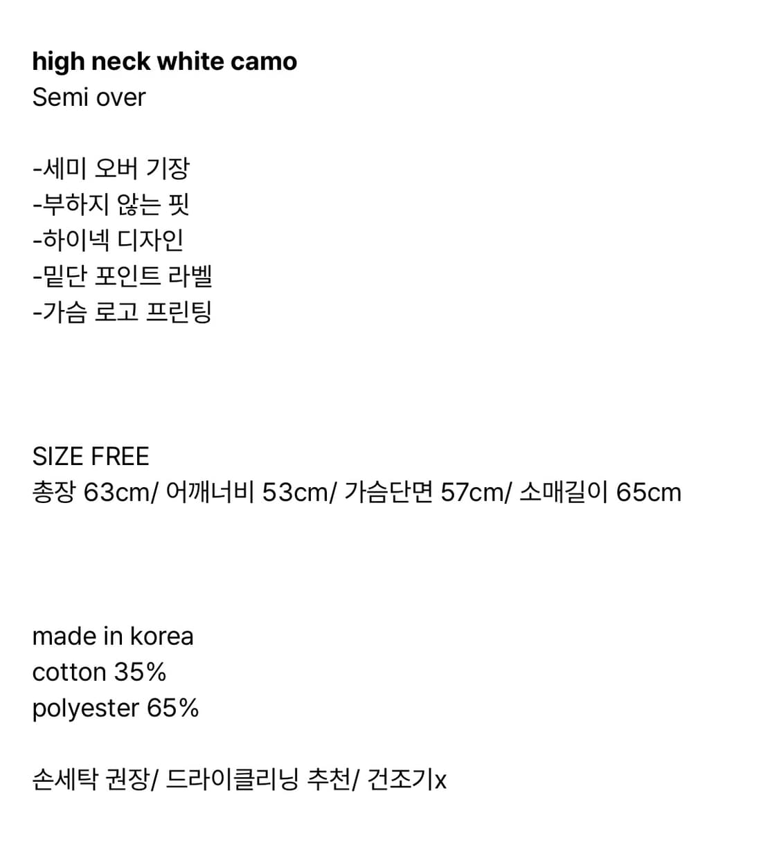 쏘비 하이넥 화이트 카모 후드집업 세미오버 쏘브 상품이미지3