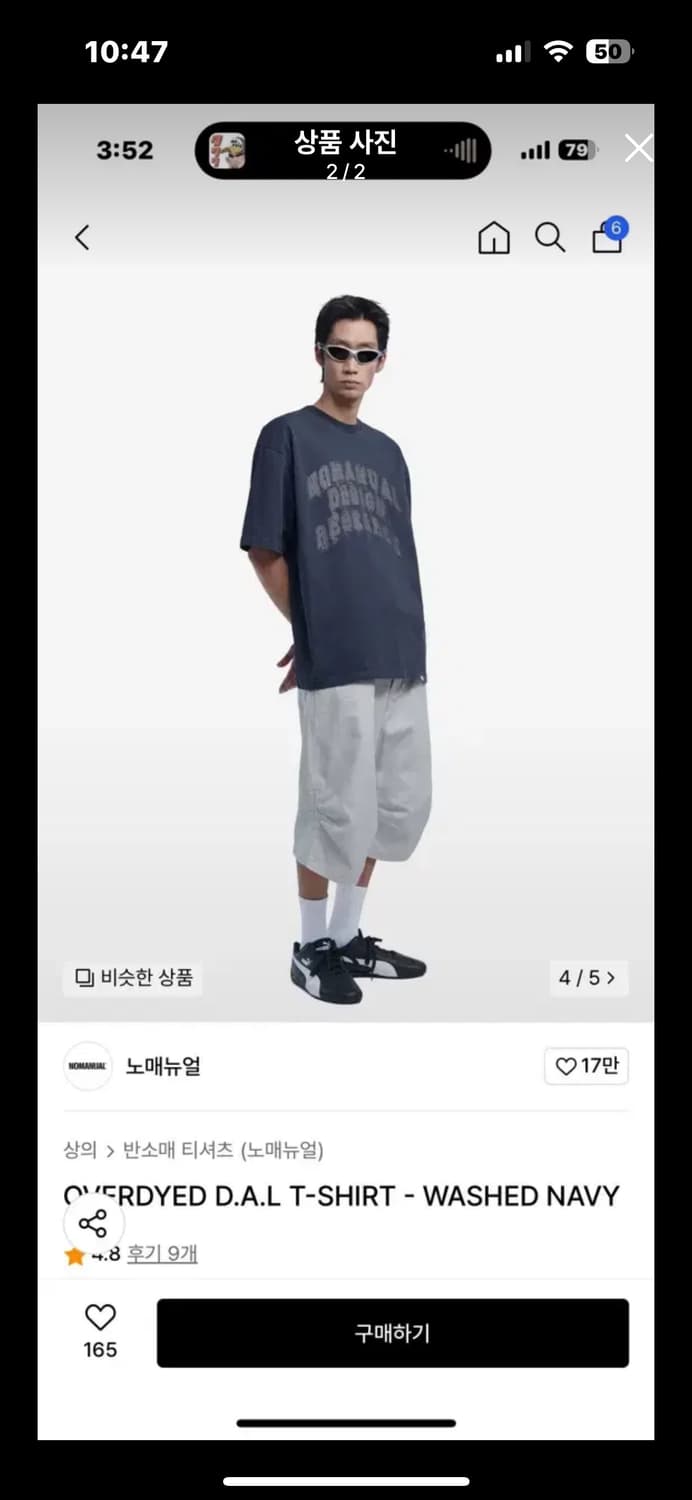 OVERDYED D.A.L T-SHIRT - WASHED NAVY 상품이미지2