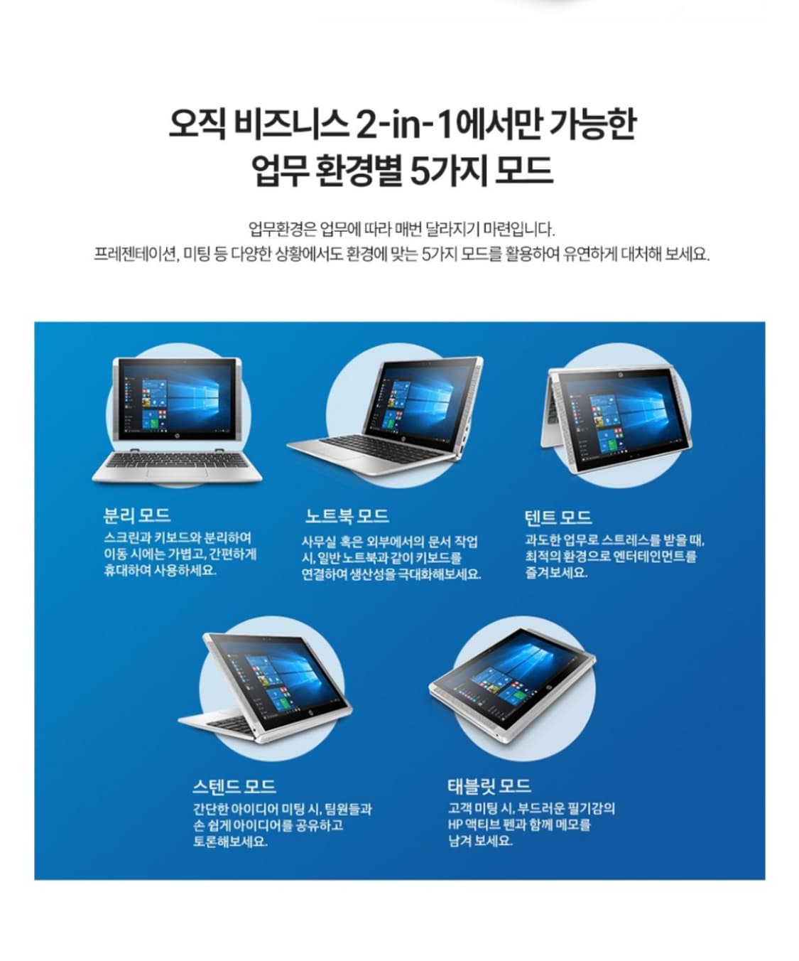 HP 2in1 노트북 태블릿 겸용제품 스터디 인터넷강의 

HP 2in1 상품이미지4