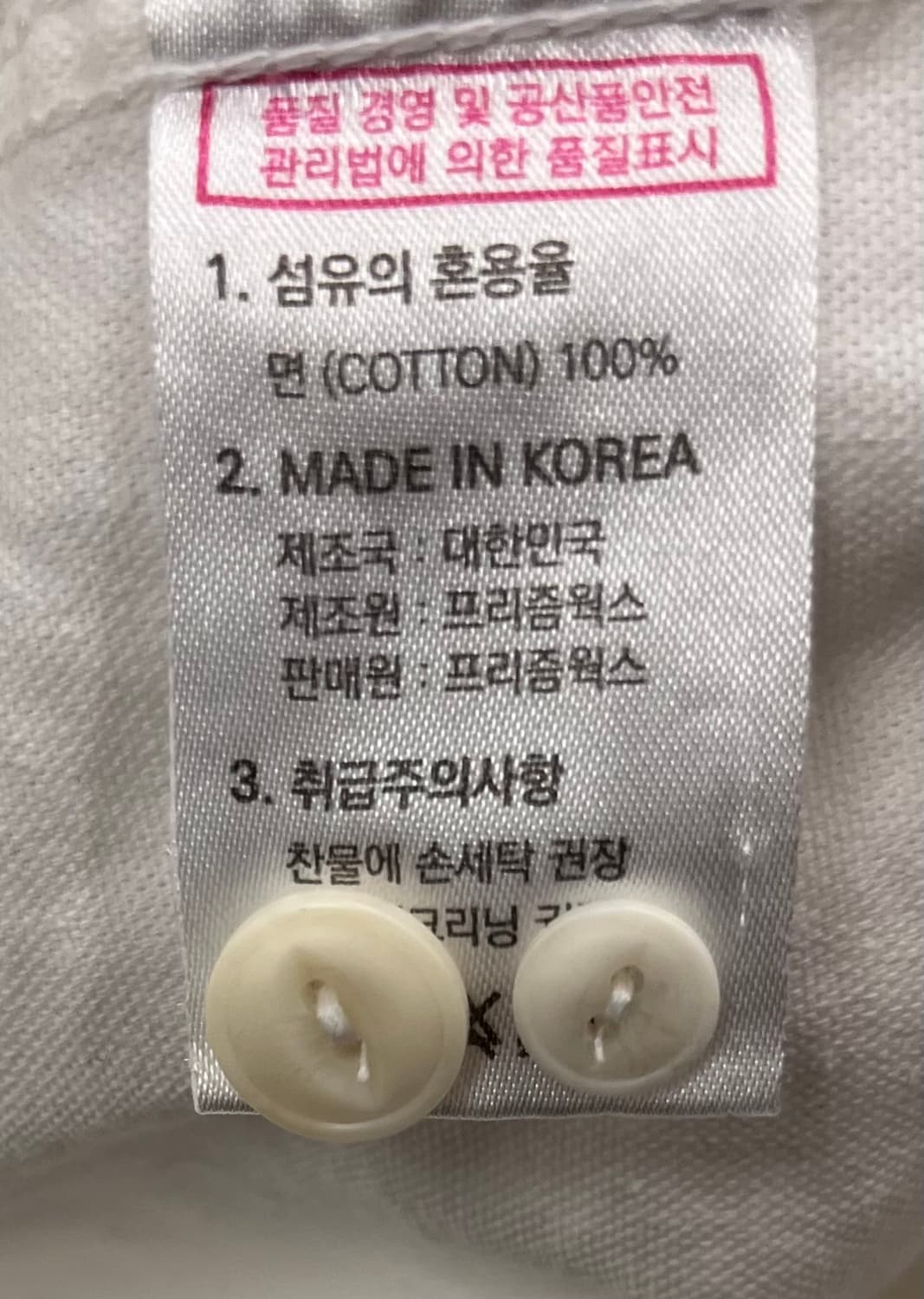 프리즘웍스 워크웨어 셔츠 L 상품이미지5