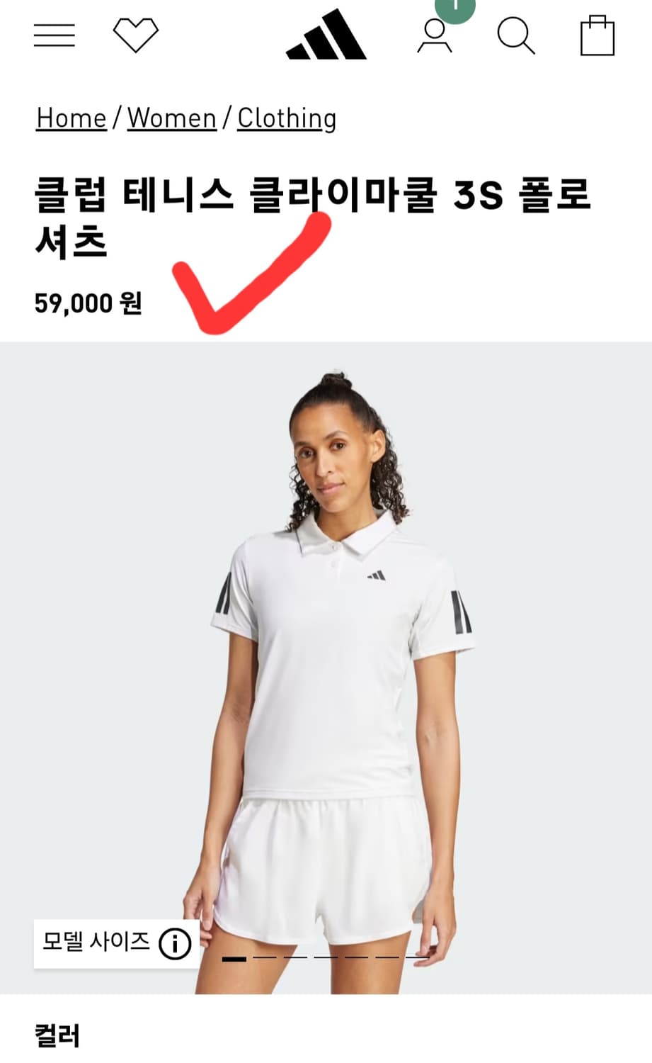 아디다스 여자 삼선 스트라이프 반팔 골프 폴로 90 상품이미지8