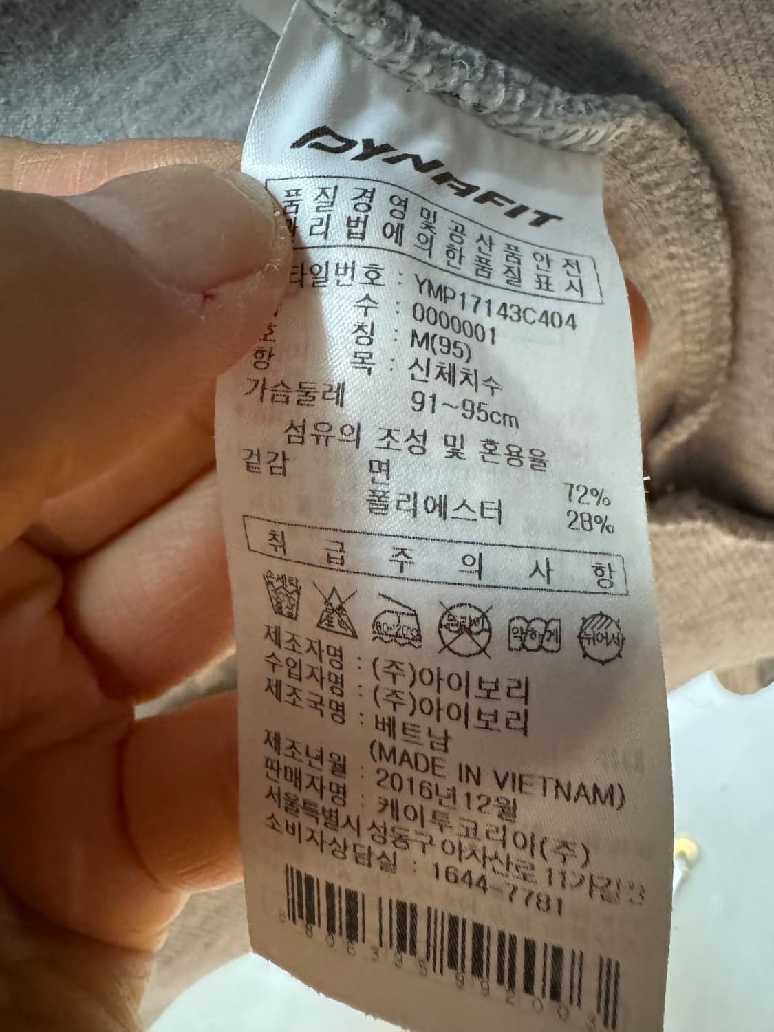 DYNAFIT 다이나핏 테크 집업 후드 (라이트 그레이) 상품이미지10