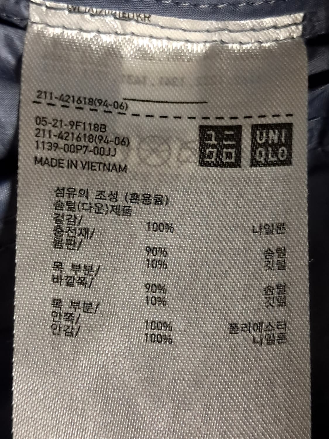 유니클로 여성 경량 패딩 M 상품이미지10