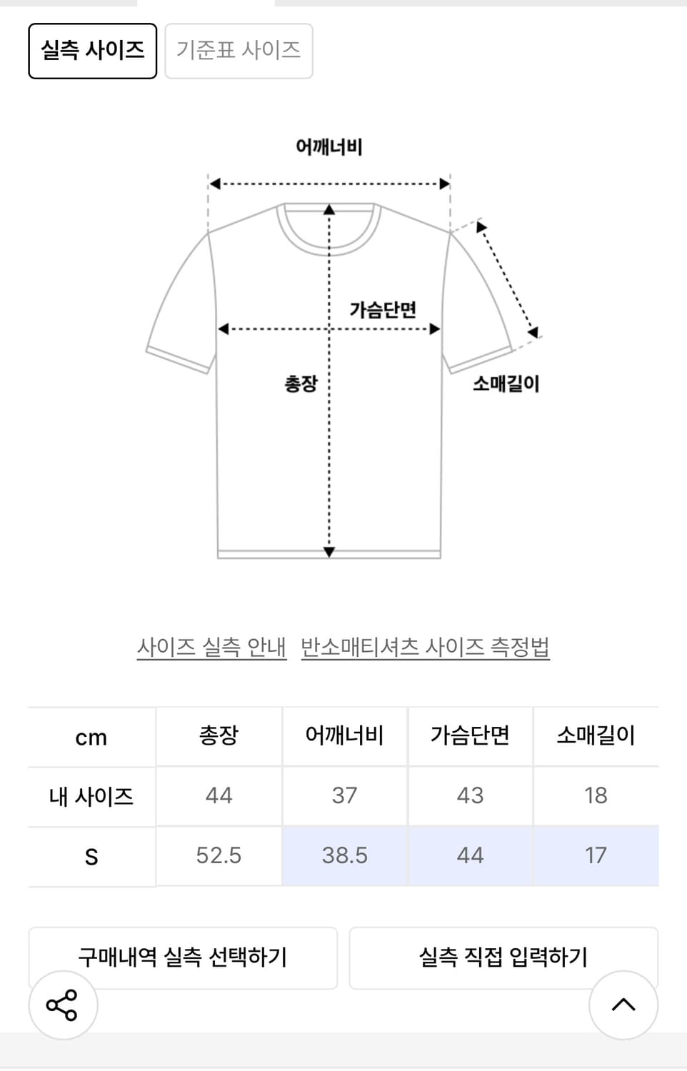 Ertr 이알티알 스타로고 반팔 티셔츠 스몰핏 팔아요 상품이미지2
