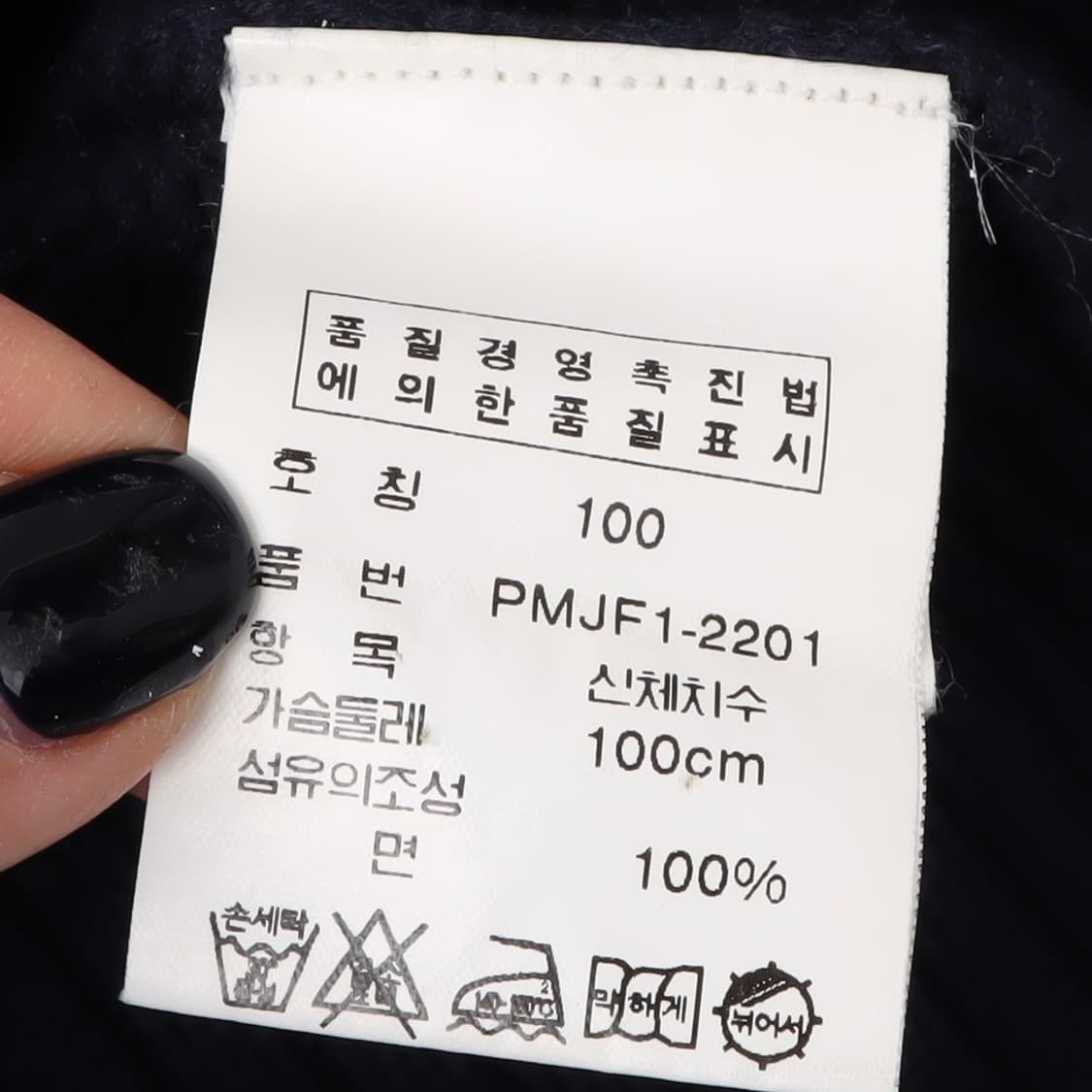 폴로 랄프로렌 네이비 베이직포니 코튼 니트 상품이미지9