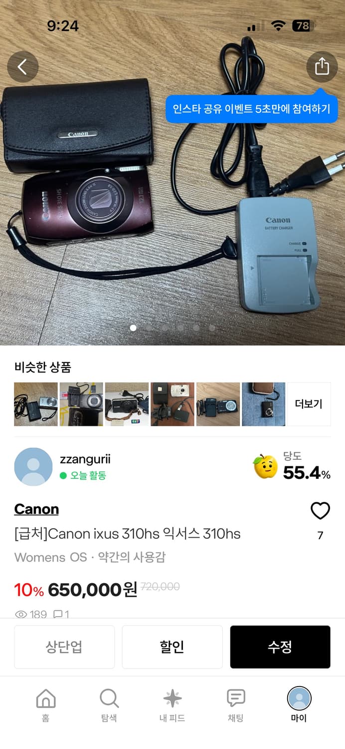 [급처!!]캐논 익서스310hs 코닥 c1530 익시 110 등 상품이미지1