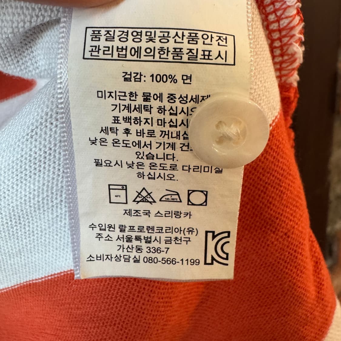 폴로 랄프로렌 럭비티 상품이미지9