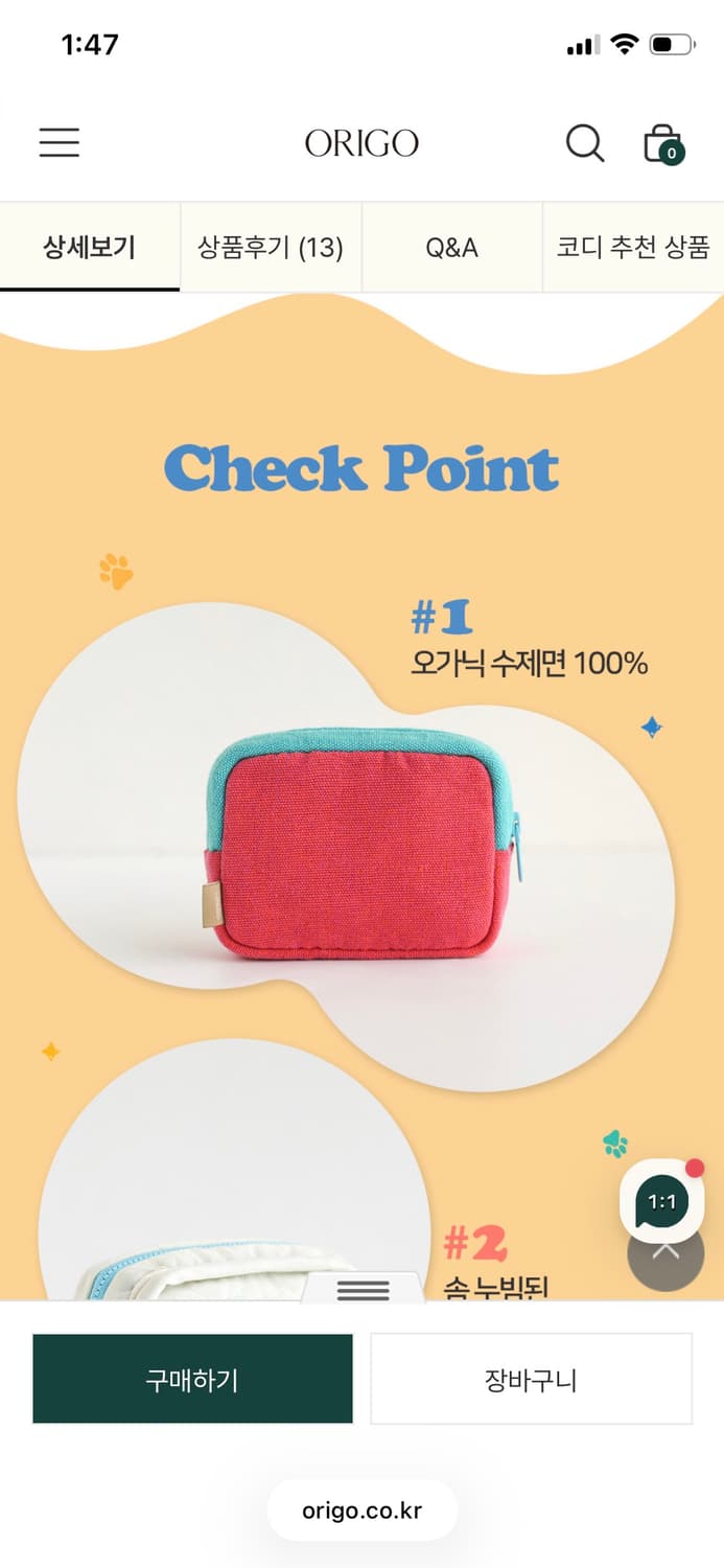 오리고 미니 포켓 파우치 핑크마리(새제품) 상품이미지7