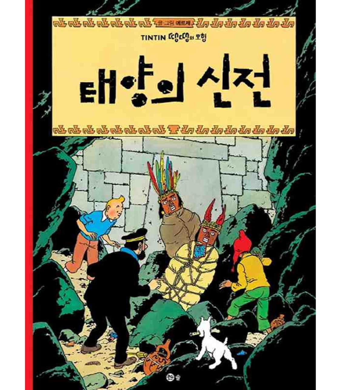 90s 땡땡의 모험 태양의 신전 티셔츠 상품이미지9