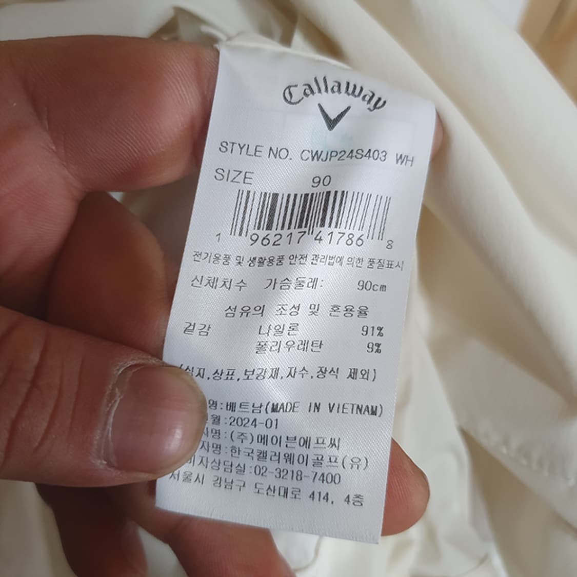 캘러웨이 바람막이 자켓 90 상품이미지4