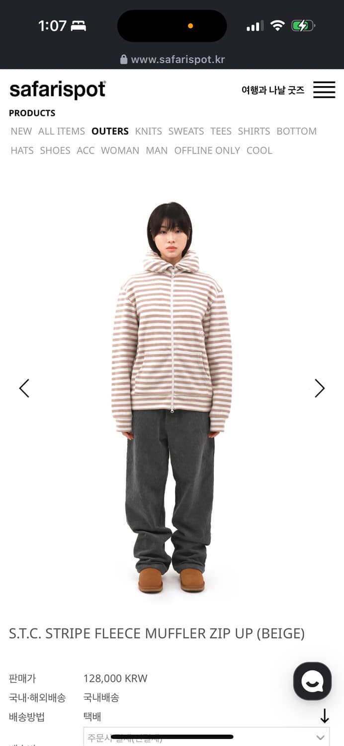 사파리스팟 플리스집업 상품이미지1