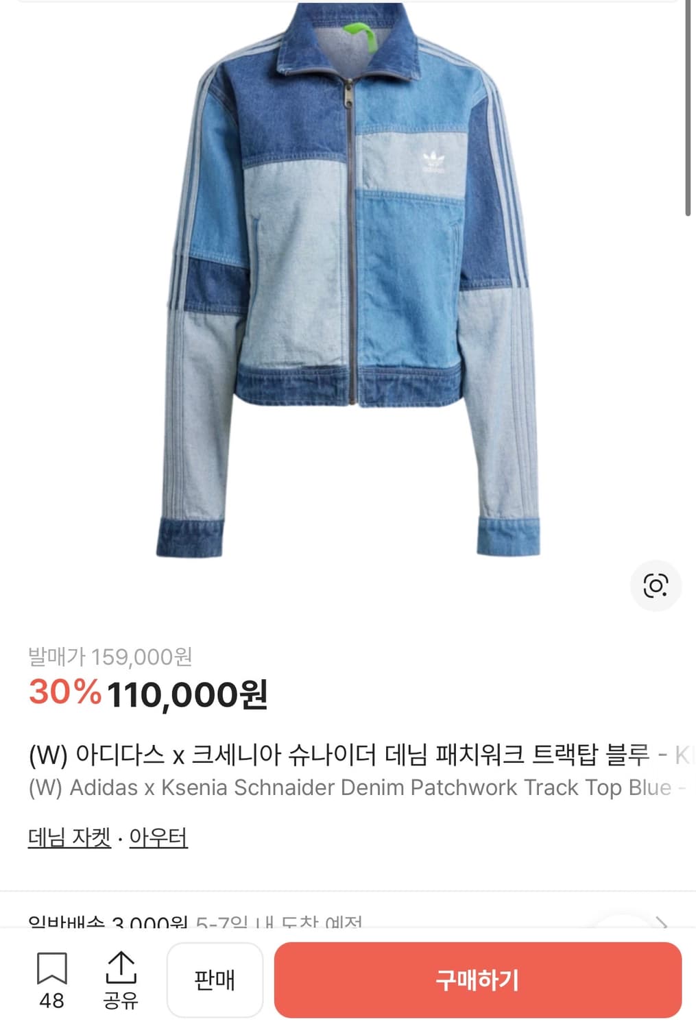 [정가 15만원 새상품] 아디다스 x 크세니아 데님 자켓 상품이미지4