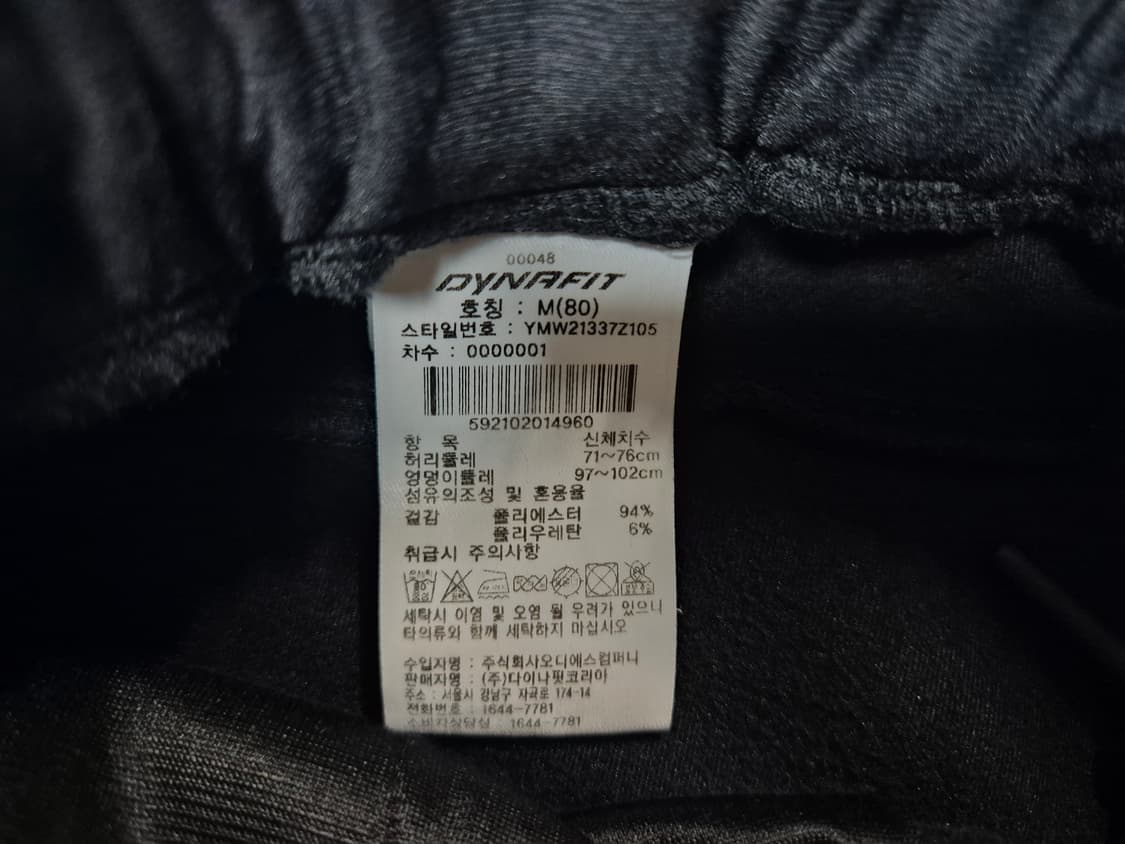 다이나핏 남성 기모 조거 트레이닝 팬츠 M(80) 상품이미지8
