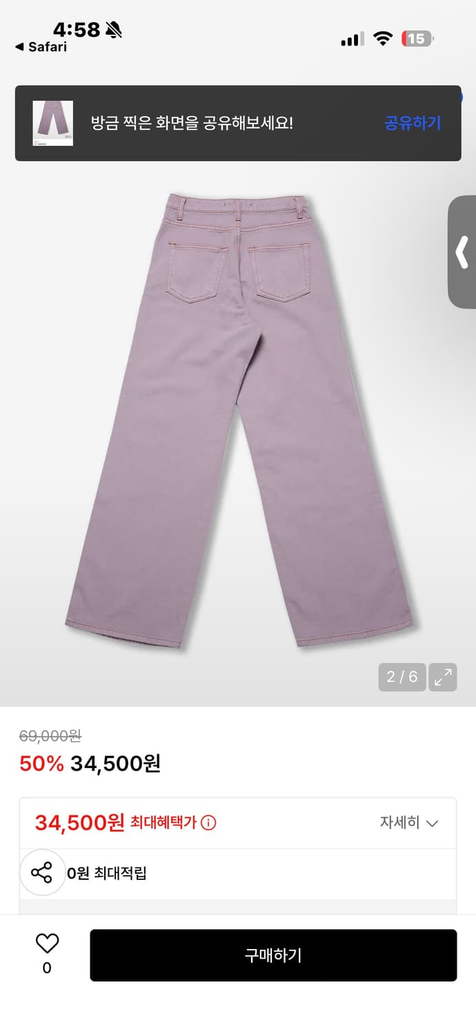 하이스쿨디스코 퍼플 와이드 팬츠 M 상품이미지2