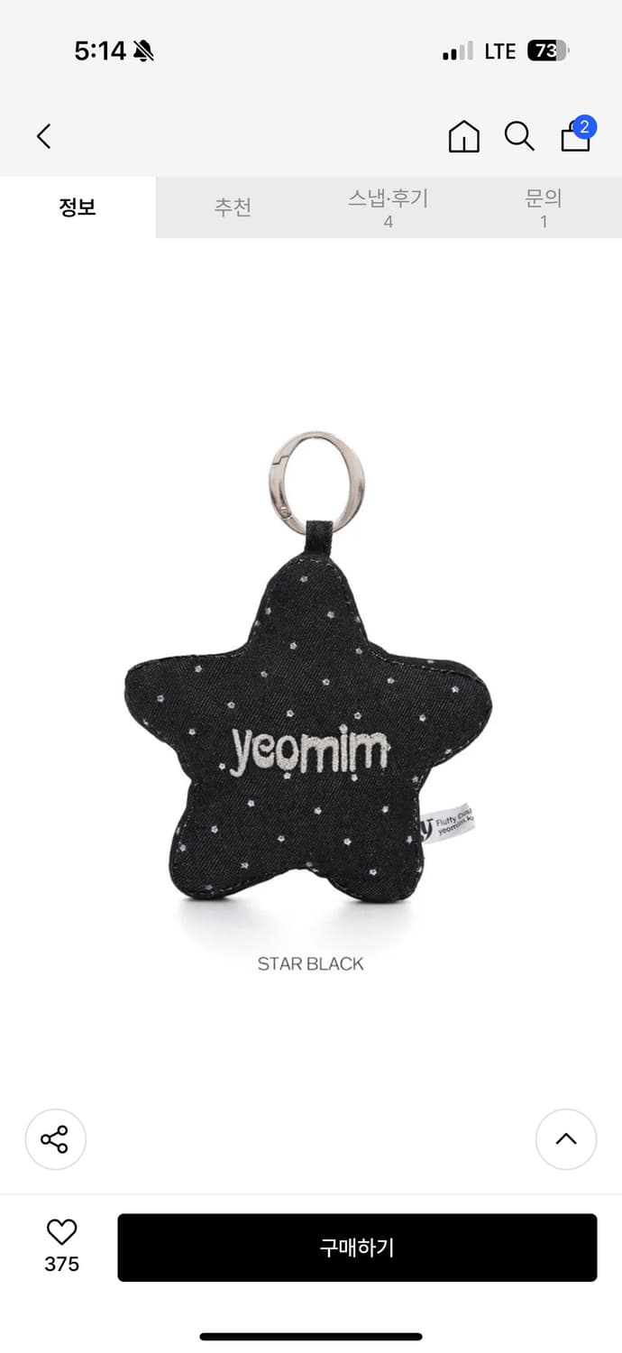 여밈 별 키링 (블랙) 상품이미지1