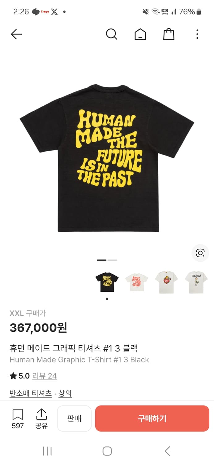 [정품] 휴먼 메이드 하트 로고 티셔츠 블랙 (2XL) 상품이미지5